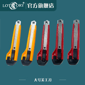 美工刀刀片壁纸刀刀架大号裁纸刀墙纸快递开箱刀工具手工美术刀工业用小刀拆纸刀子专用重型全钢加厚钛合金