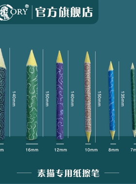 老人头大中小号宣纸擦笔美术高光素描套装绘画涂抹用品纸檫笔专业学生美术生专用纸笔宣纸初学者全套细致揉擦