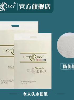 老人头旗舰店4k/8k黄色水粉纸速写纸写生画纸8开铅画纸水彩美术纸小学生美术纸画画纸大白纸彩铅绘画专用纸