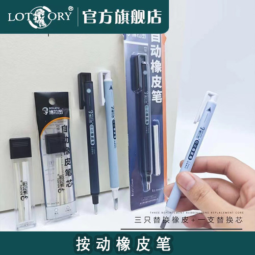 博拉图方头圆头超细笔型铅笔自动橡皮擦素描高光橡皮替芯学生用美术碎屑少细节美术生专用橡皮擦按动式