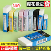 日本樱花橡皮高聚合物超净橡皮美术橡皮擦素描速写专业高光橡皮檫绘画橡皮砖手绘学生考试擦得干净4B大块橡皮