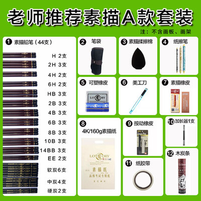 水粉套餐入门级专业组合素描铅笔