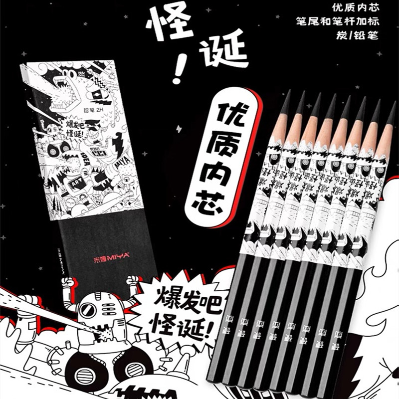 8支联考状元软中米亚旗舰店碳笔