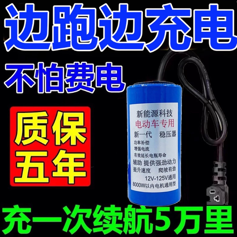 电动车续航增程器大功率全自动续航黑科技神器通用爬坡加速宝助力