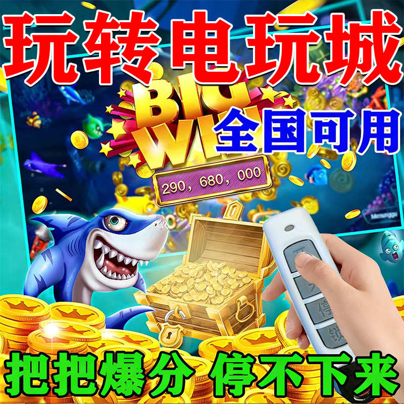 26新款游戏厅畅玩一卡通电玩城推币娃娃机通用遥控器免费玩神器