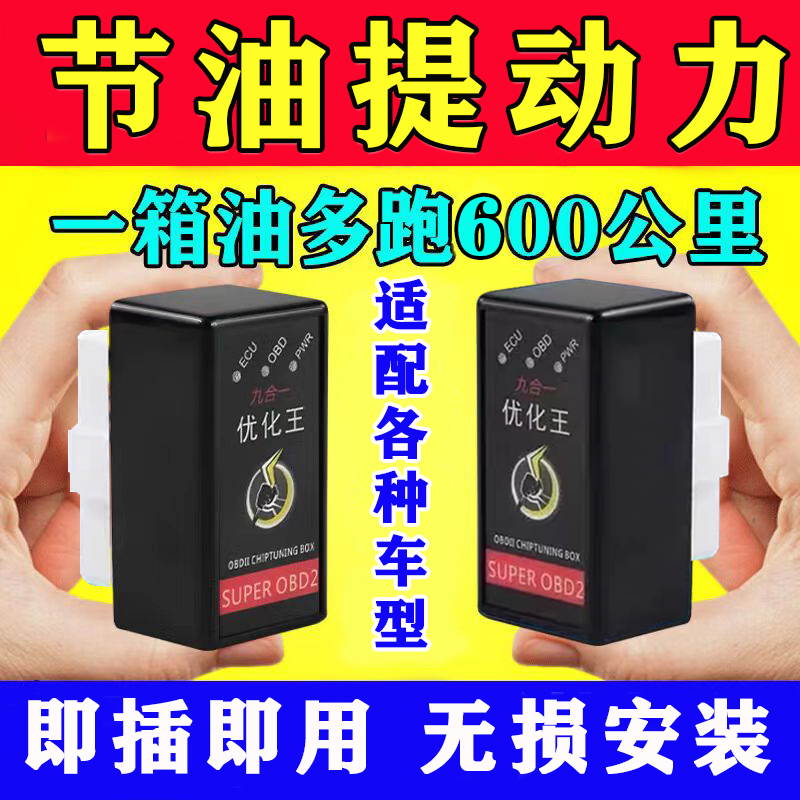 等离子节油器降低油耗提升动力