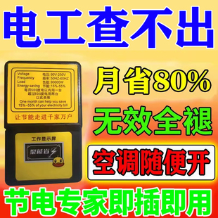 节电器家用智能省电器节能器大功率科达电管家省电器 2024新款