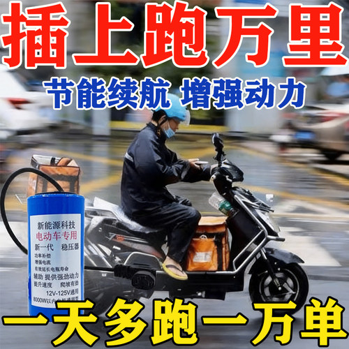 电动车边跑边充电超长续航增程器