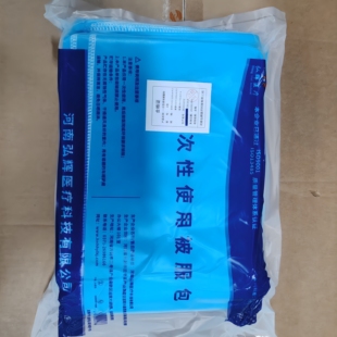【当天发】弘辉医疗一次性被服包 医用防护床单 临床隔离包邮