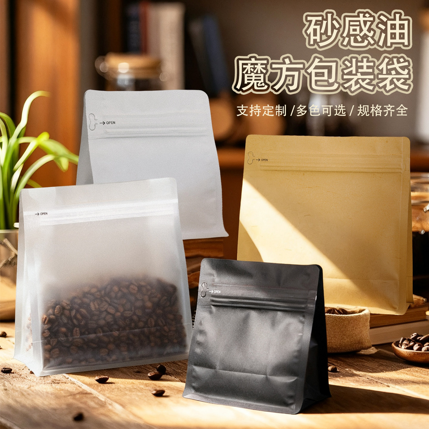 紫辰砂感简约高级感咖啡茶叶袋图片