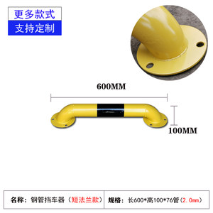 定制钢管挡车器车轮止退车库