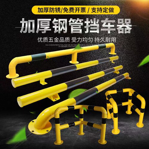 钢管挡车器防撞护栏车轮定位器