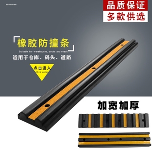 反光4孔防撞条1000X190X90mm非实心工厂橡胶防撞块缓缓冲条块防撞