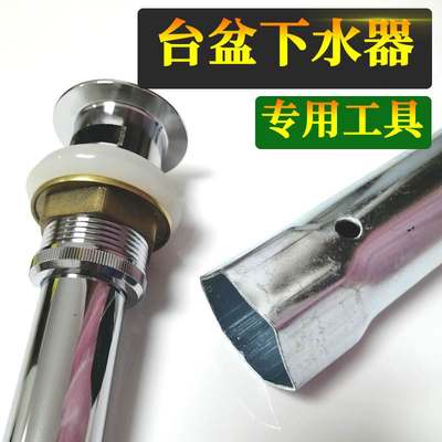 下水器扳手洗脸台盆大开口下水头螺帽拆卸安装水暖工具内六角套筒