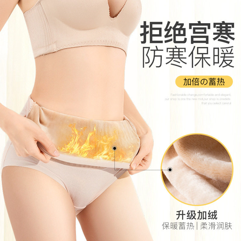 2条 保暖内裤女士加绒加厚冬季纯棉高腰冬天女式短裤提臀暖宫抗菌,女士内衣/男士内衣/家居服,女三角裤,淘宝优惠券,粉丝福利购,淘宝优惠卷