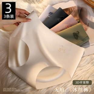 薄款 女生夏季 无痕冰丝中腰提臀翘臀包臀女士丝滑 内裤 蜜桃臀三角裤