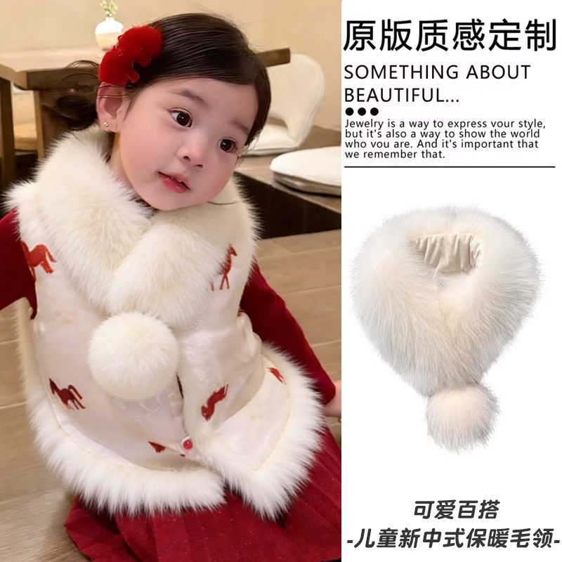 儿童国风毛球保暖围巾冬季宝宝毛绒加厚毛领洋气防风围脖新年配饰,童装/婴儿装/亲子装,围巾,淘宝优惠券,粉丝福利购,淘宝优惠卷