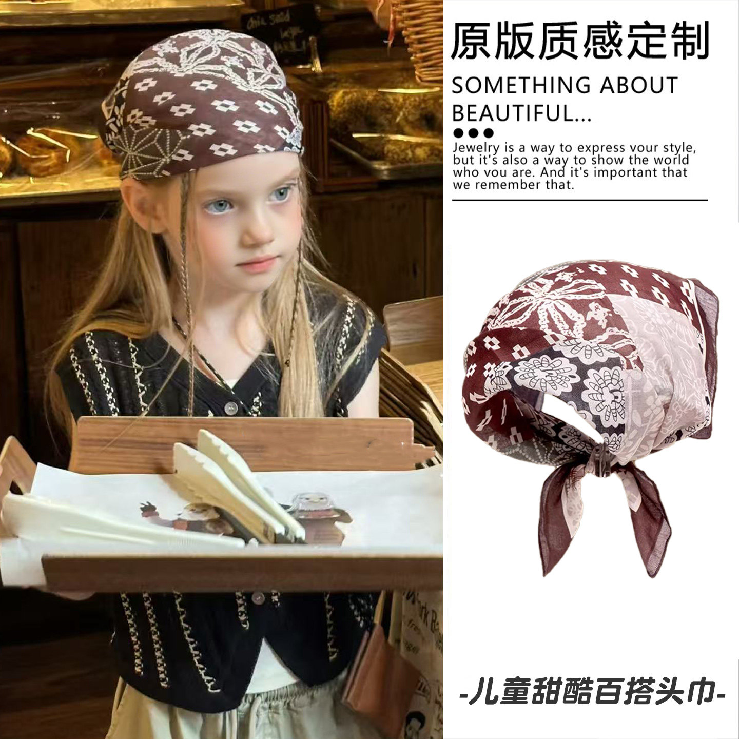 儿童甜酷咖色格子三角巾头巾图片