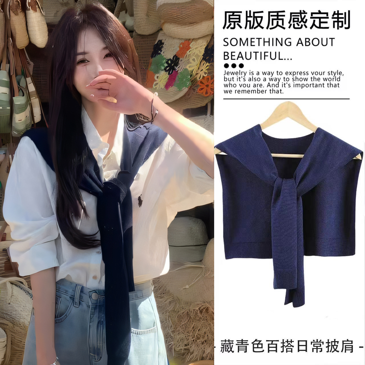 法式复古藏蓝色披肩外搭