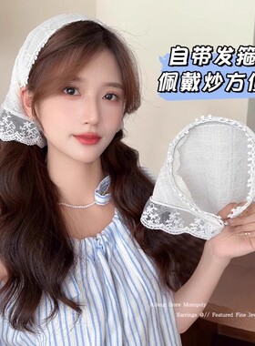 白色蕾丝三角巾头巾女2025新款高级感发箍一体发饰田园风包头方巾