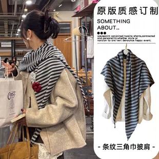 韩系慵懒感条纹针织大三角巾披肩女秋冬新款叠穿大衣围巾保暖配饰
