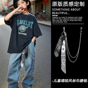 儿童嘻哈风丝巾链条腰带男女童新款裤子腰链街舞潮流穿搭裤链配饰