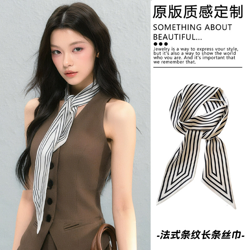 法式慵懒风白色条纹丝巾女高级感系脖长条领巾百搭气质颈饰配饰品