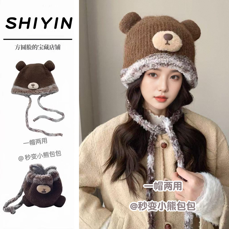 可爱小熊帽保暖加厚可当包包