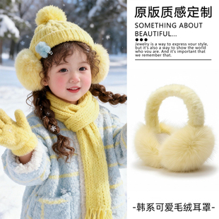 儿童可爱奶黄色毛绒耳罩秋冬新款户外保暖耳帽可折叠耳套女童耳包