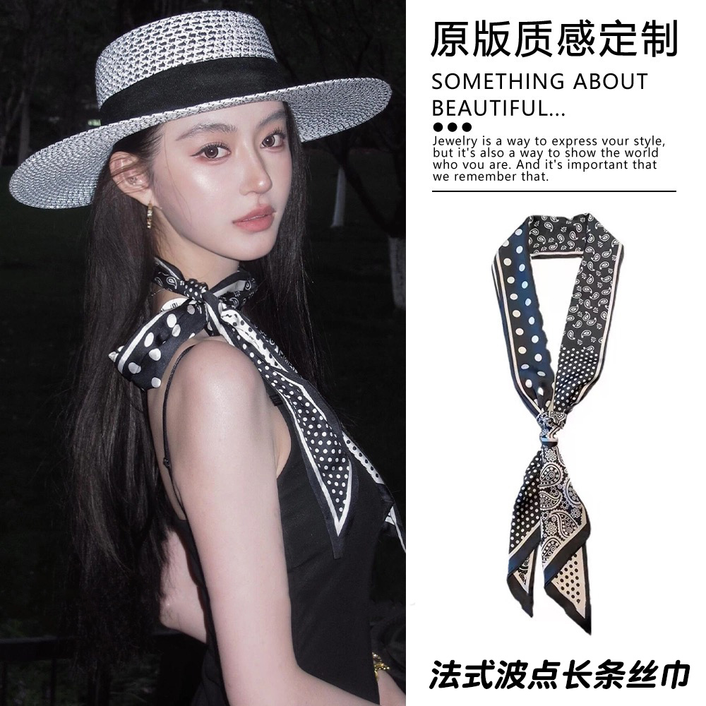 法式轻奢黑白波点长条丝巾