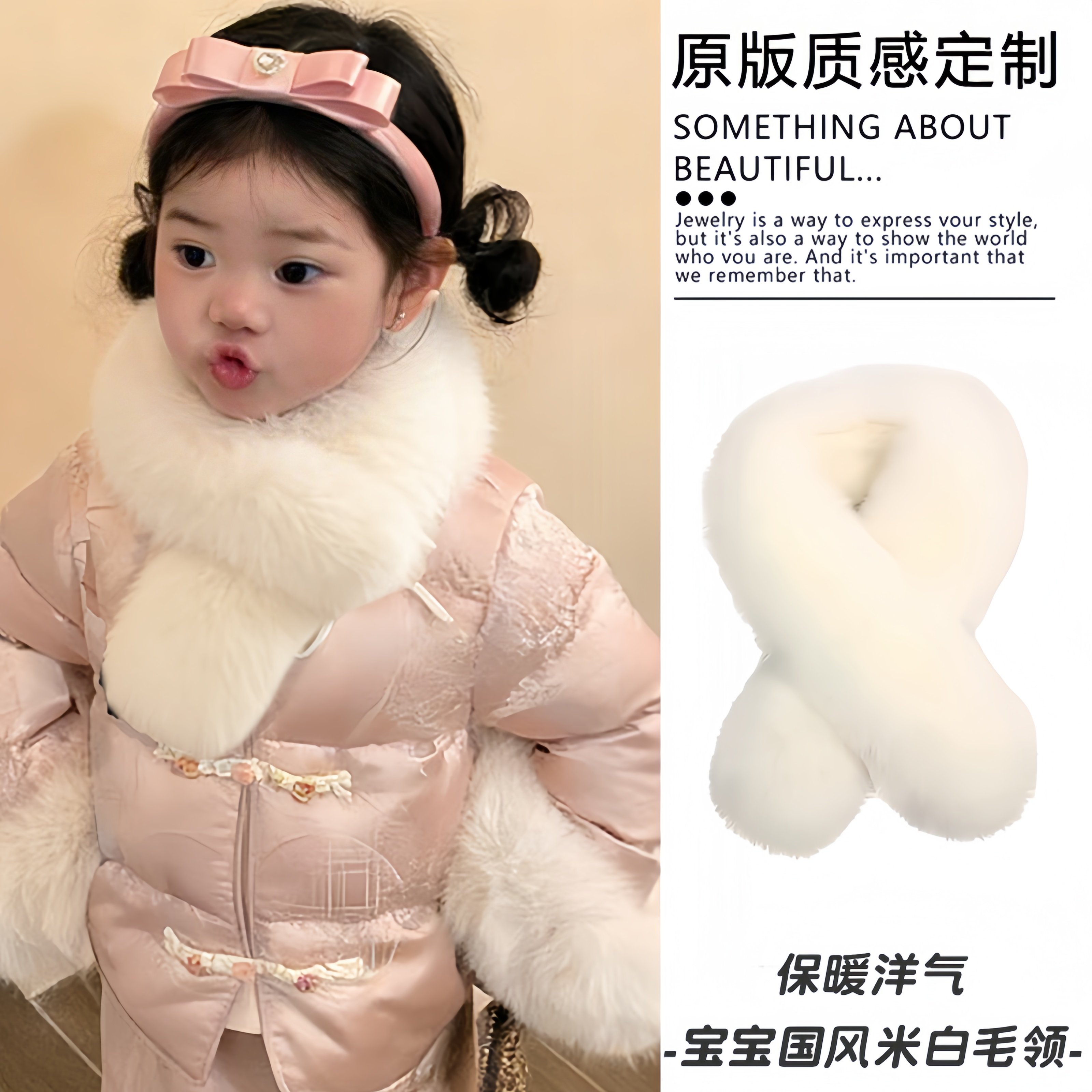 儿童国风米白仿狐狸毛毛领冬季女童保暖围巾宝宝汉服棉服围脖配饰