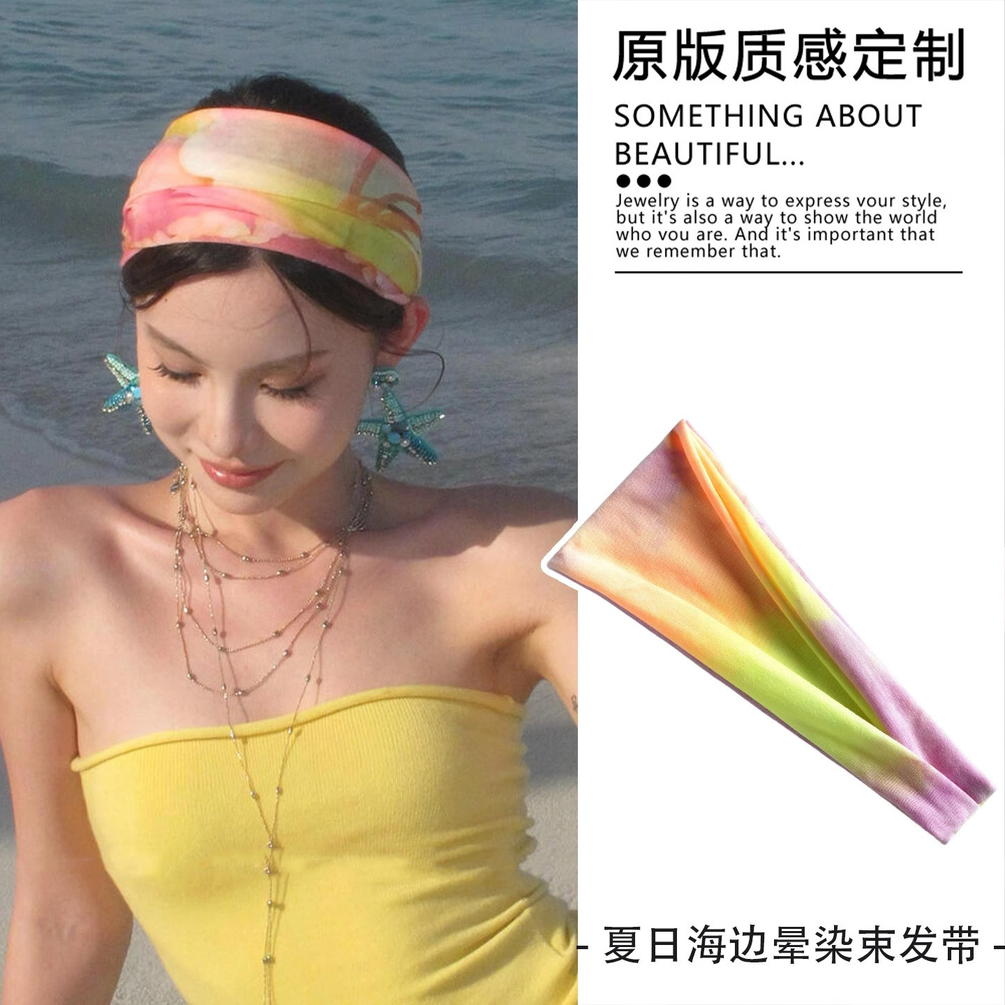 韩版海边晕染束发带女图片