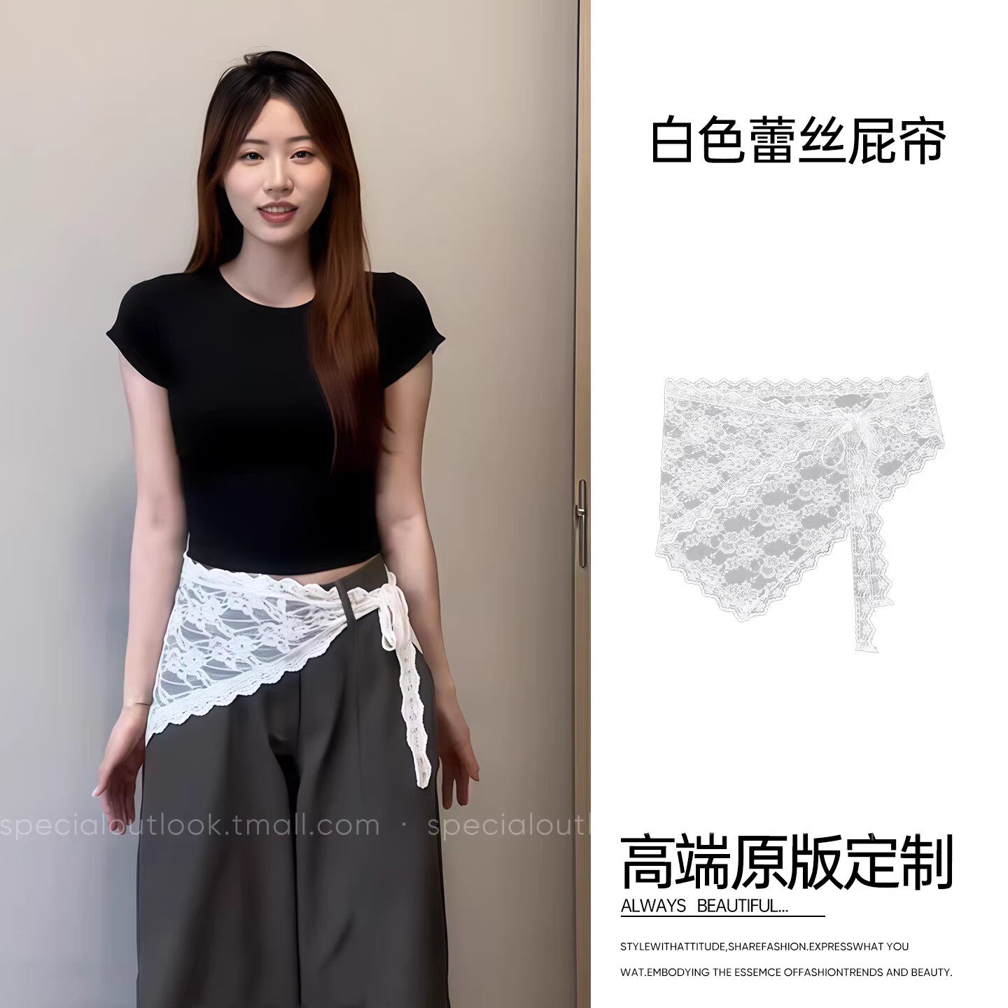 白色蕾丝屁帘女2026新款韩系春夏薄款裤子叠穿搭配腰巾三角巾方巾