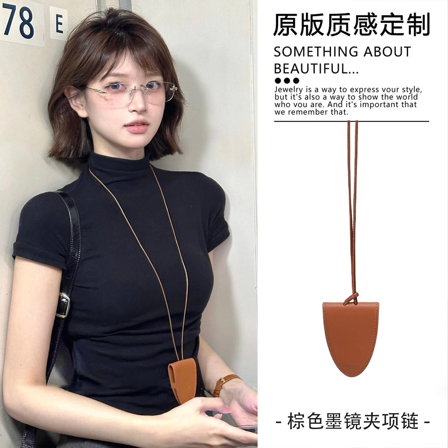 韩系博主同款挂脖磁吸皮革项链