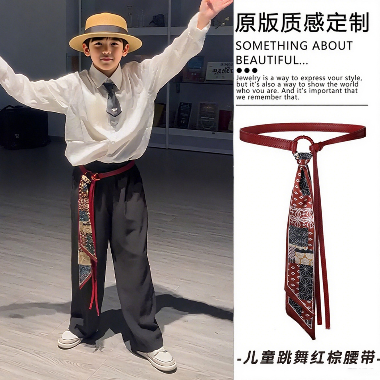 儿童街舞嘻哈风丝巾腰带男女童