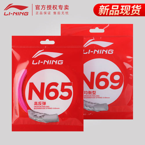 羽毛球线高弹耐打进攻型