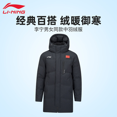 李宁运动羽绒服官方正品