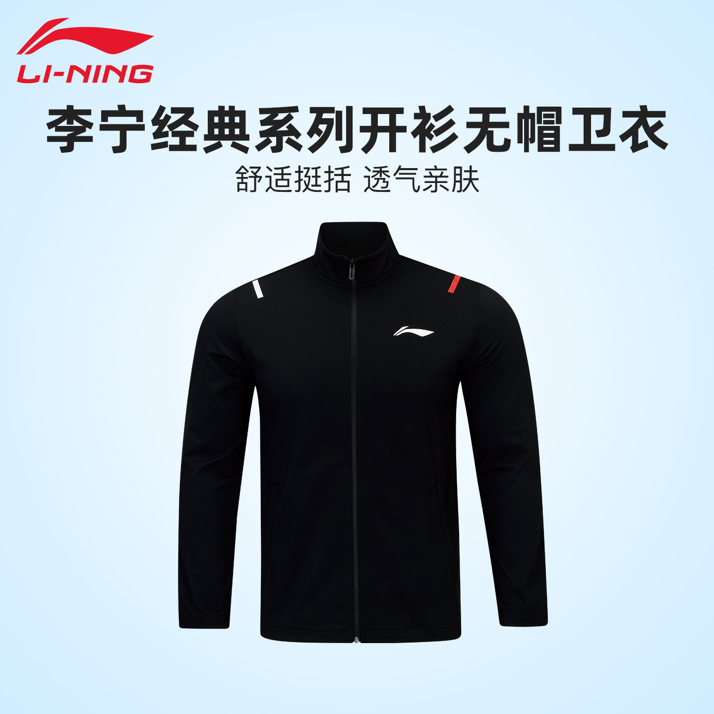李宁羽毛球服春季运动休闲卫衣图片