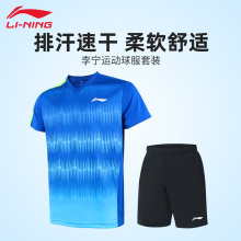 李宁羽毛球服套装2025夏季新款运动服套装短袖短裤男女同款情侣款