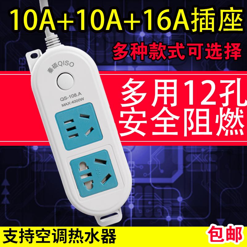 家用空调热水器10A转16A插座多功能插排大功率4000W大孔16a插线板