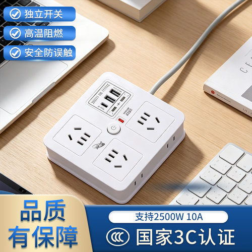 家用办公带USB插座插线板大功率2500W插座板纯铜插座多功能转换器