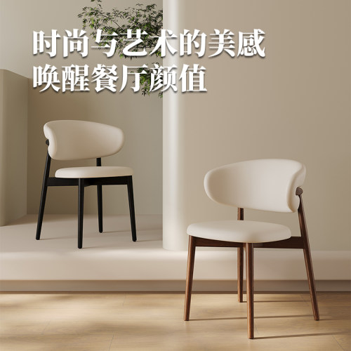 实木餐椅北欧简约风格