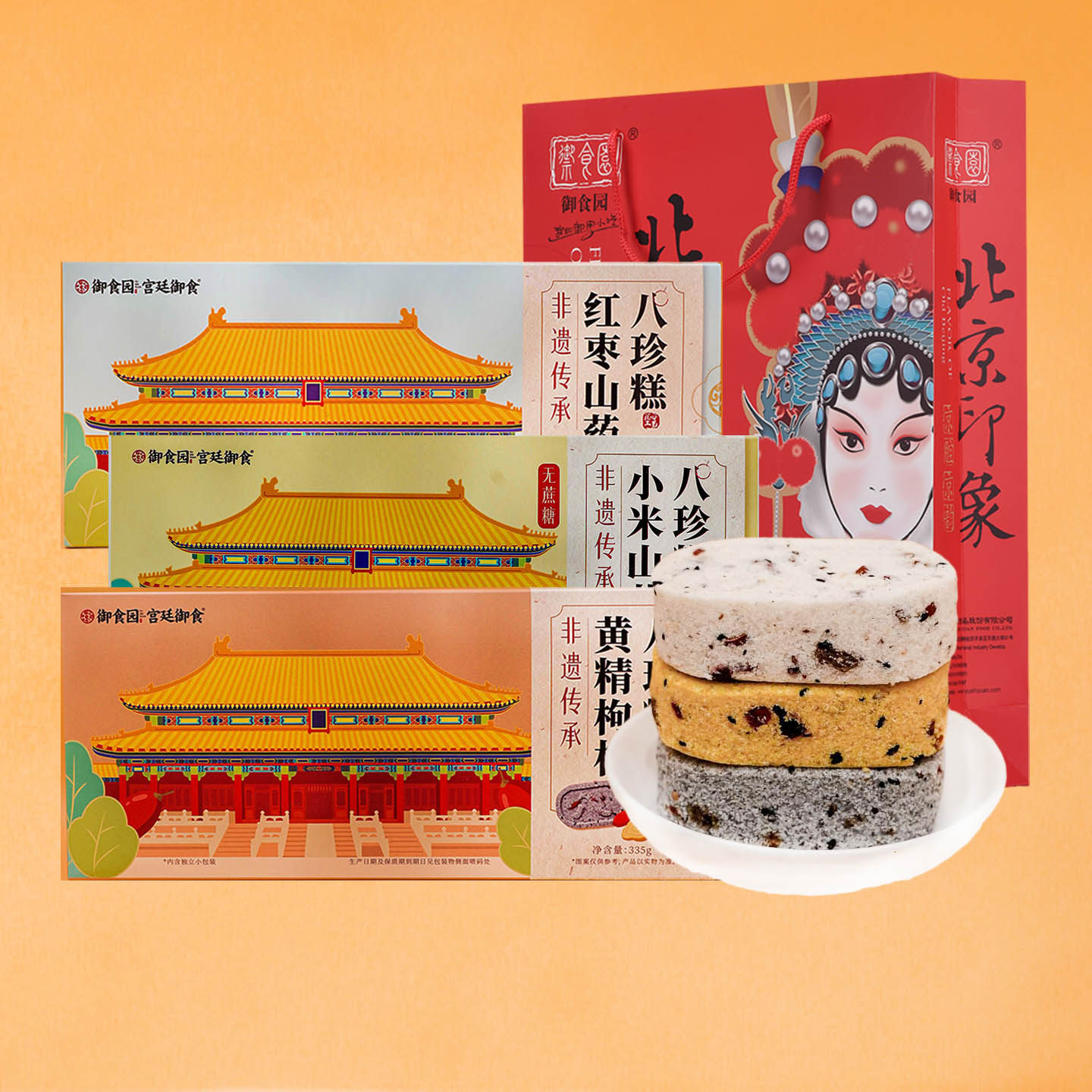 御食园红枣山药八珍糕335g盒装黄精枸杞小米山药传统糕点伴手礼盒