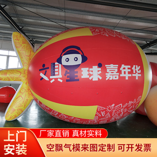 户外开业卡通气模气球可升空气模印LOGO异性气模定制可上门布置