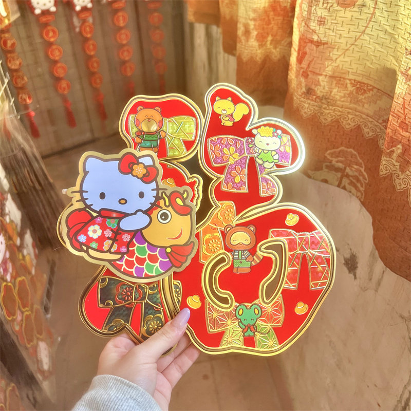HelloKitty新年金箔卡通福字贴图片