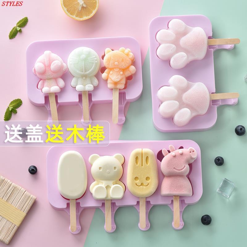 冰块硅胶格老棒冰糕自制做冰棍儿童卡通模具家用奶酪雪糕冰淇淋冻