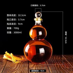 创意酒瓶空瓶一斤装 葫芦泡酒 白酒罐家用小酒壶玻璃好看 自酿分装