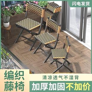 藤椅阳台休闲凳子椅子靠背椅编织藤编家用折叠椅单人户外桌椅组合