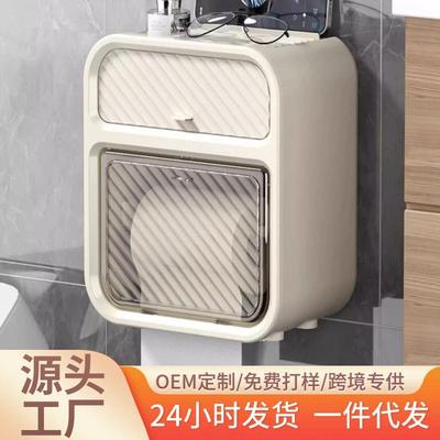 卫生间厕纸盒壁挂式纸巾盒免打孔防水厕所抽纸盒卫生纸卷纸置物架