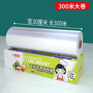 pe食品级专用厨房耐高温盒罩商用 耐高温可蒸煮保鲜膜器家用经济装